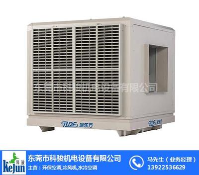 壁挂式水冷空调制造商-壁挂式水冷空调-水冷空调机,科骏机电