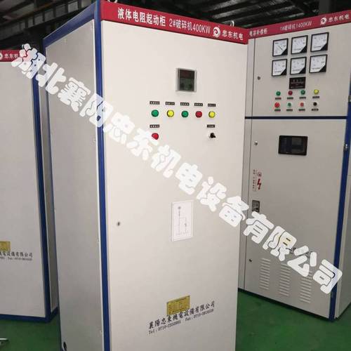 【380kw水阻柜球磨机配套厂家】批发